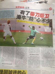 负与排名更